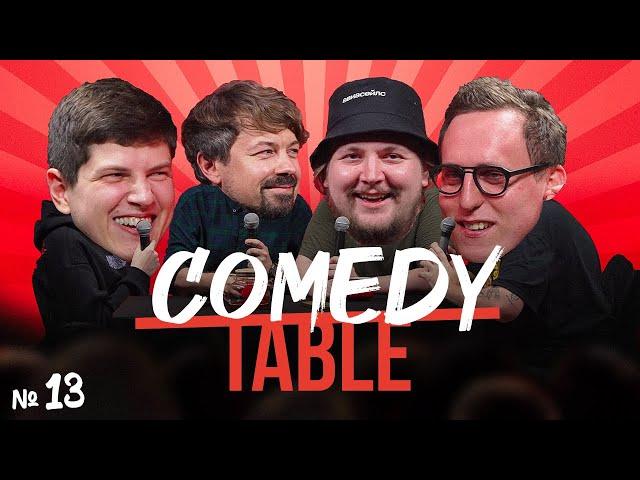 COMEDY TABLE №13 [Антон Пикули, Костя Широков, Илья Овечкин, Дима Колыбелкин]