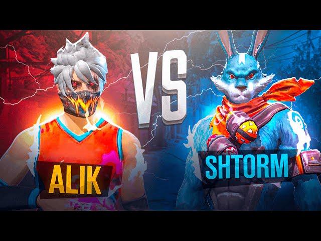 SHTORM VS ALIK FF | СПАЛИЛСЯ С СОФТАМИ?