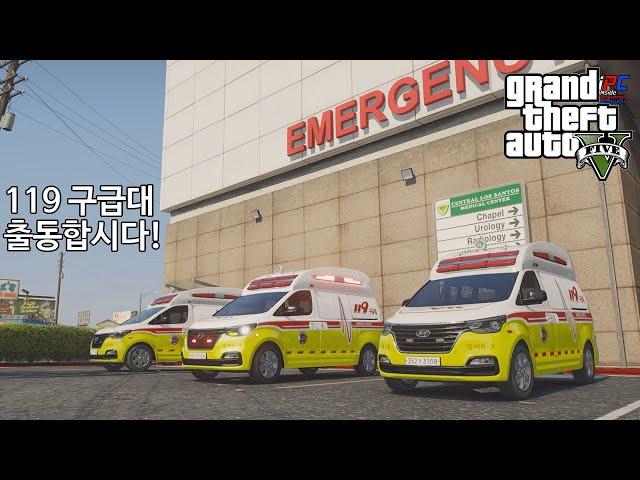 현대 스타렉스 119 구급차  - GTA V 비하인드 스토리 #156