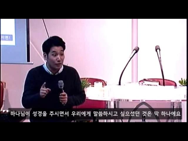 [고생질] 제 4강 생각하자 | 성경에서 예수님 찾기