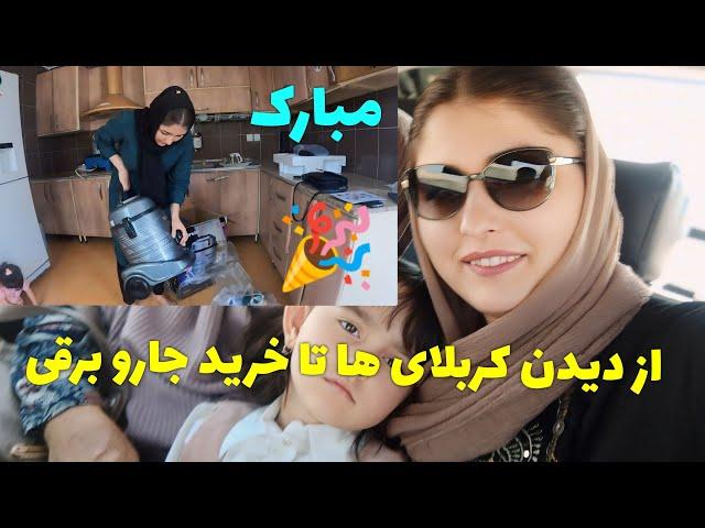 ولاگ رفتن ما به طرف شهریار | برای مرتضی جارو برقی خریدم  #shoping #خریدخانه