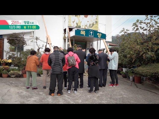 [예고] CTS 7000미라클 땅끝으로 - 목양동산교회 신대식목사