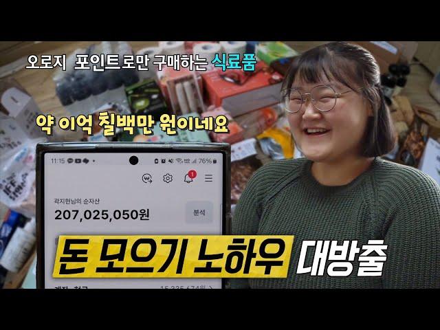 2년 만에 다시 1억! 달인만의 돈 모으기 꿀팁 #생활의달인 #LittleBigMastersReview #SBSstory