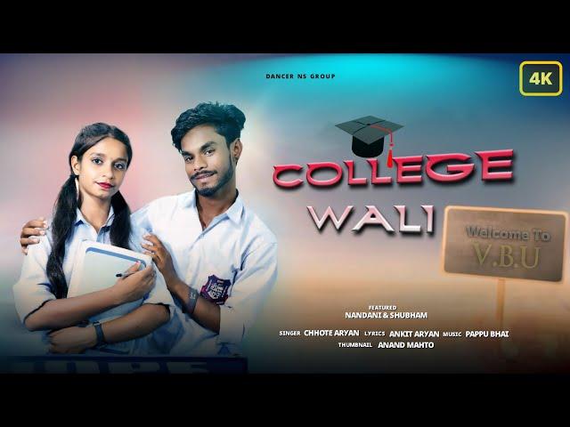 #VIDEO | कॉलेज वाली | College Wali | #khortha #dance | New khortha video