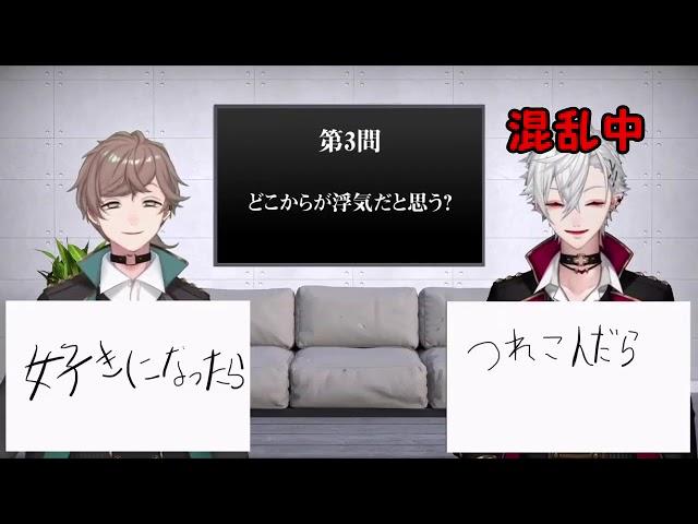 Q.浮気はどこから？葛葉の解答に一同騒然　叶「公式番組なんだよ！！」