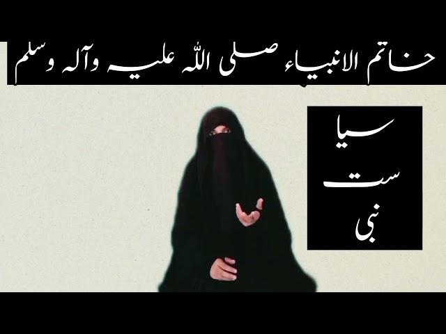 اخلاق رسول خدا ( صلی اللّٰہ علیہ وآلہ وسلّم) حکومت الہیہ کا نفاذ