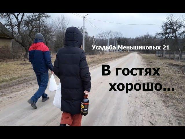 Живём в Белорусской деревне! В гостях хорошо...