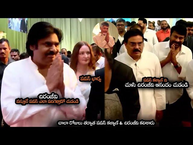 పవన్ కళ్యాణ్ ని చూసి చిరంజీవి ఆనందం చుడండి || Chiranjeevi Reaction After Seeing Pawan Kalyan || MTB