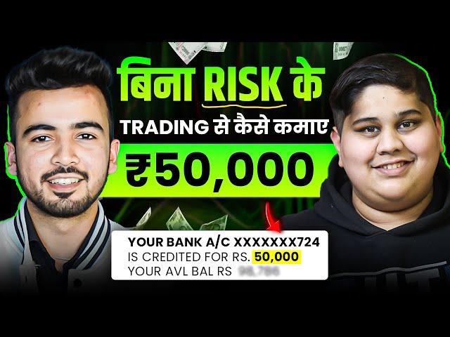 ₹50,000 महीना TRADING से कैसे कमाए? Secret Strategy To Start Earning From Swing Trading! 