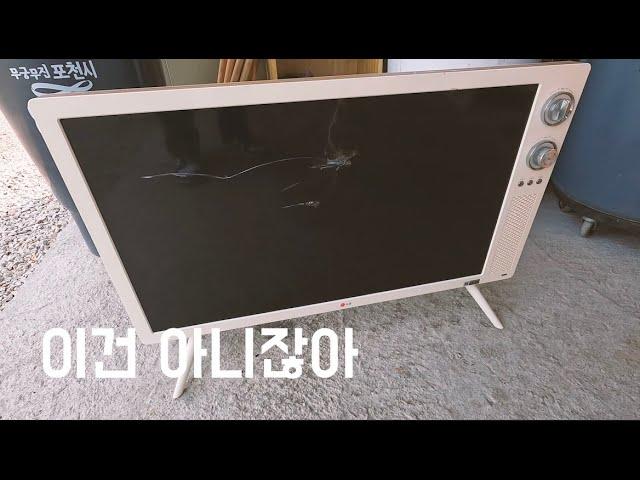 글램핑손님들이 술먹고 싸워서 TV 깨졌어요...