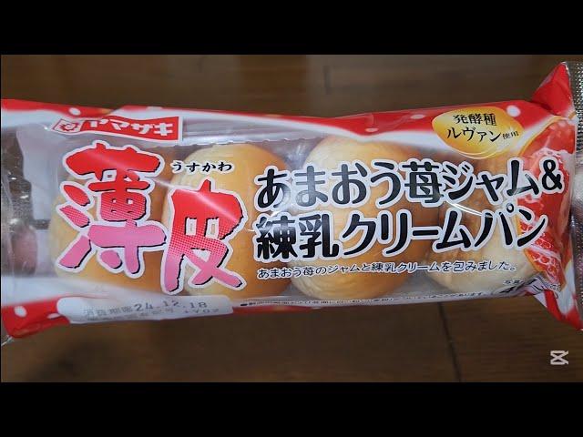 ヤマザキ　薄皮あまおう苺ジャム＆練乳クリームパン　あまおう苺のジャムと練乳クリームを包みました。　発酵種ルヴァン使用　４個入