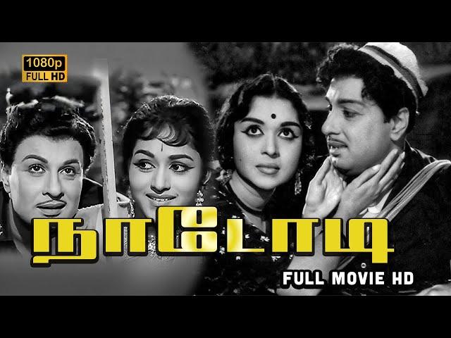 Nadodi Full Movie HD | M. G. R  | B. Saroja Devi  | V. K. Ramasamy | K. R. Ramasamy |