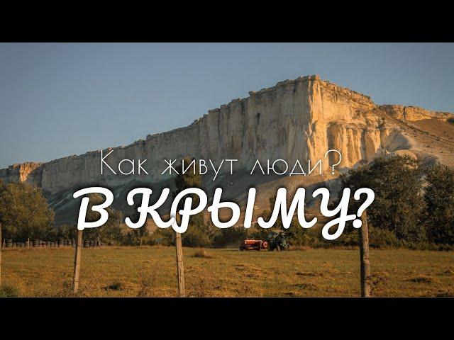 Как живут люди в Крыму? Безопасно ли сейчас ехать в Крым?