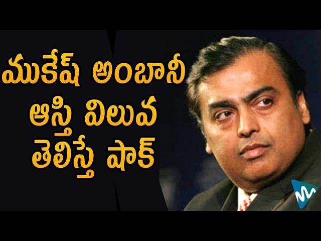 Mukesh Ambani Total Property Value | Unknown Facts About Mukesh Ambani | News Mantra