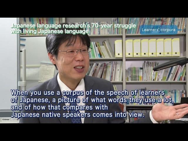 Corpus of learners of Japanese: Kei Ishiguro (NINJAL)