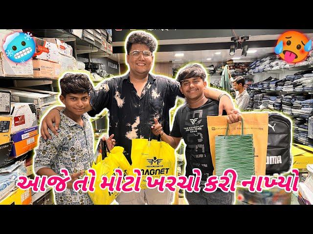 આજે તો મોટો ખરચો કરી નાખ્યો||#sk #vlog #viralvideo #youtube