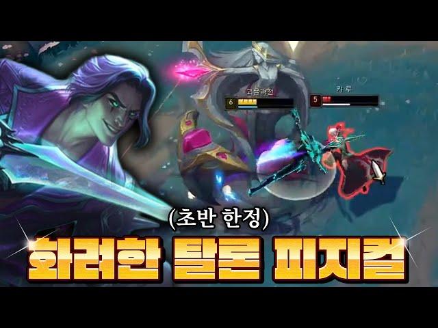 5분 페이커