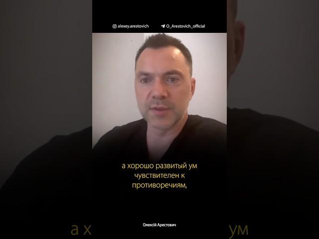 Как принять в себе, что я разный, во всем неопределенность, не могу сделать выбор | Арестович