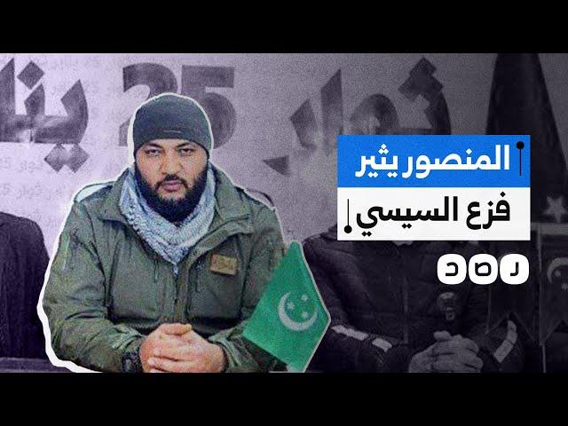 أحمد المنصور يثير حالة من الفزع لدى نظام السيسي.. ما القصة؟