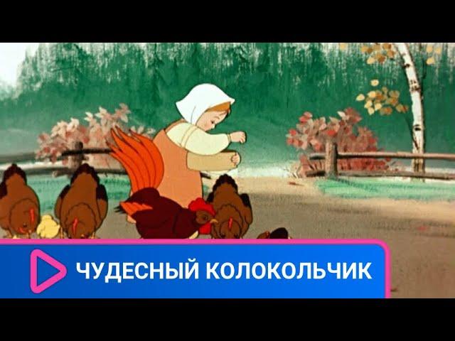 ‍‍‍ ИЗ-ЗА КОЗНЕЙ ЗЛОЙ МАЧЕХИ ДЕВОЧКА МАША ОКАЗЫВАЕТСЯ В ЛЕСУ! Чудесный колокольчиек. Мультфильм