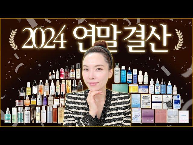 [2024 BEST OF BEST] 1년간 사용해본 2024 성분별 베스트 제품은?