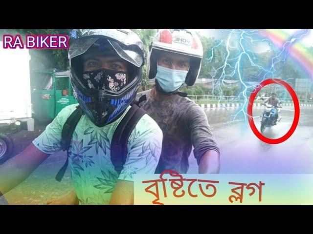 Rain Vlog, Vlog-04, Rana Ahamed, RA BIKER