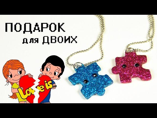 DIY PENDANTS Puzzles - GIFTS FOR FRIENDS | JEWELLERY OWN HANDS