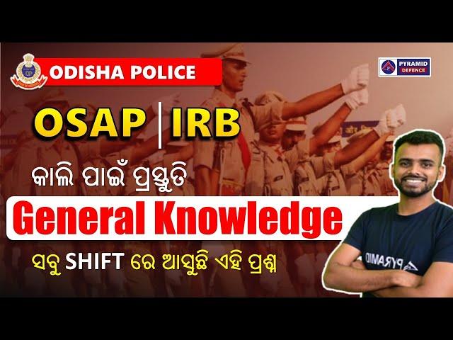 osap irb GK class in odia | osap irb previous year question | Pyramid Classes odisha police