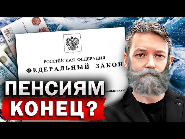 Как ВЫЖИТЬ в России без пенсии? Эти 3 совета помогут вам накопить на БЕЗБЕДНУЮ старость