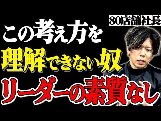 【9割の経営者が勘違い】人材育成のできる優秀な管理職になれる人となれない人の違いとは？