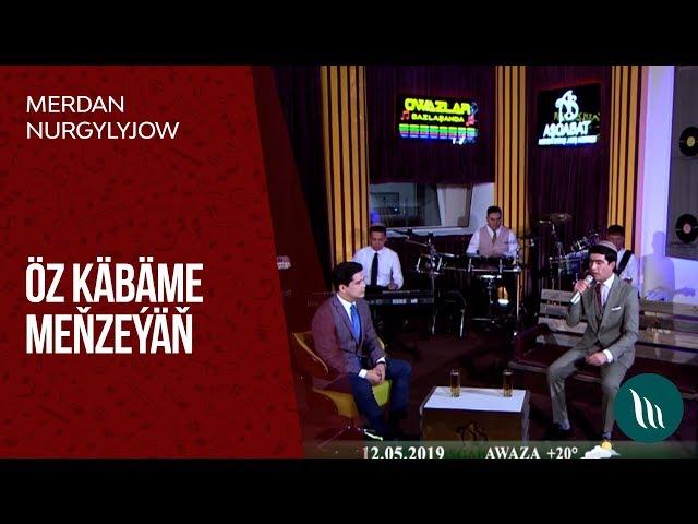 Merdan Nurgylyjow - Oz kabame menzeyan | 2019