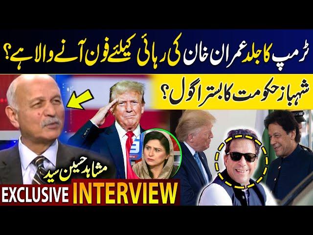 Mushahid Hussain Syed Exclusive Interview | Imran Khan Release After Trump's Victory | 06 NOV 24|GNN