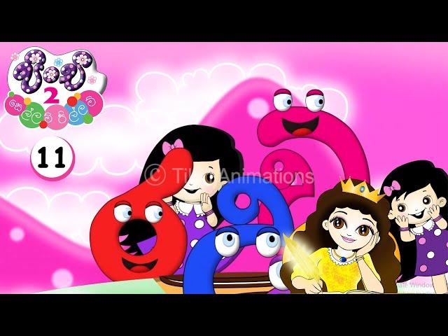 11 || "Sellam Pillam" Pinchi 2 || Tikiri Animations