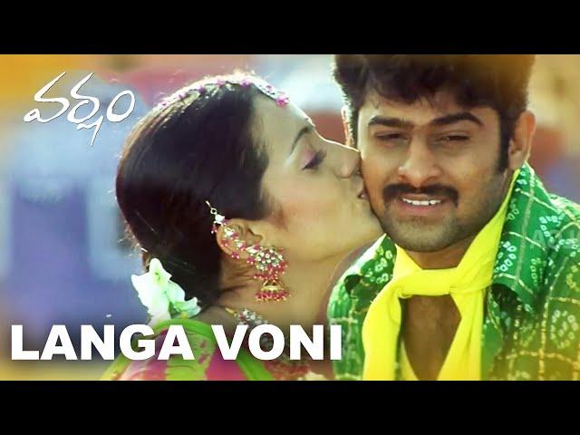 Langa Voni Song - Prabhas Songs - Varsham Movie Songs - Prabhas, Trisha || Volga Musicbox