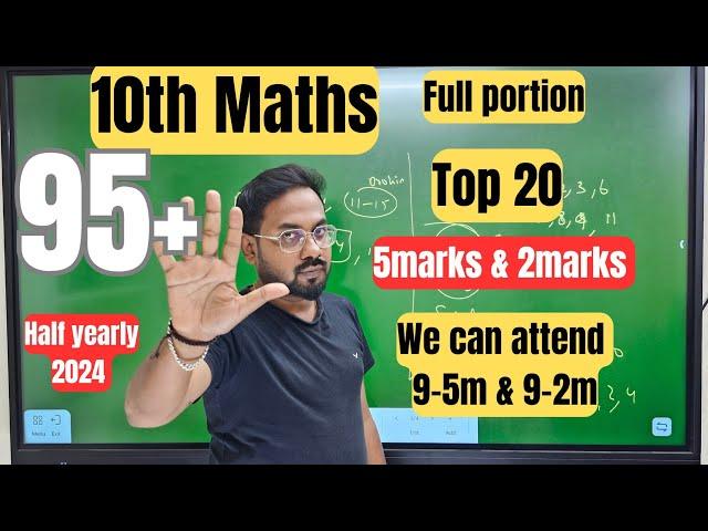 10th Maths |Top 20-5marks & 2marks | important questions | 95+ confirm | Half yearly exam 2024