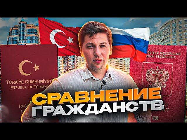 Главные обязанности турецкого гражданства, о которых все молчат.