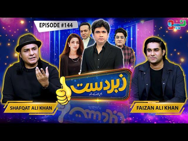 Zabardast With Wasi Shah | Shafqat Ali Khan | Faizan Ali Khan | Ep# 144 | 29 Nov 2024 | Neo News