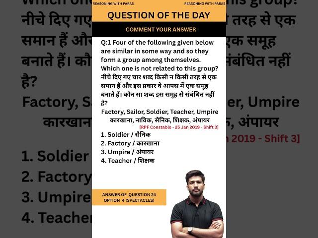 Question of the day #reasoningquestions #reasoningpyqs #rpfconstable
