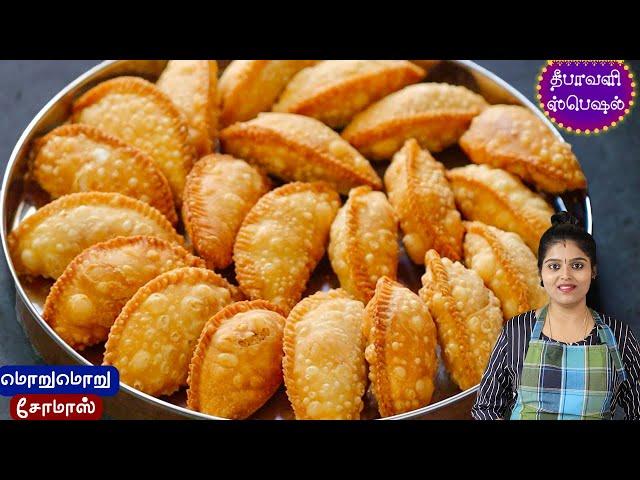 2 வித சுலபமான முறையில் மொறு மொறு சோமாஸ் | Sweet Somas Recipe in Tamil | somas seivathu epadi