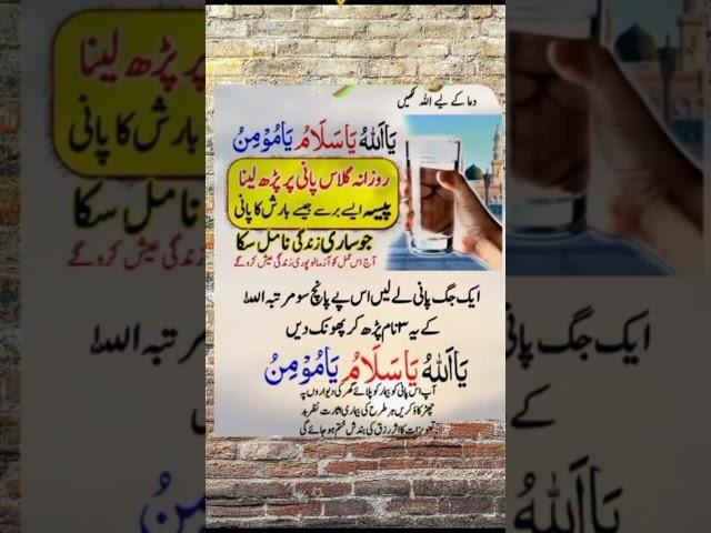 wazifa #wazifa_quran #islamicprayer #payaraislam #wazifaformoney #wazifaforhajat #wazifa #quotes