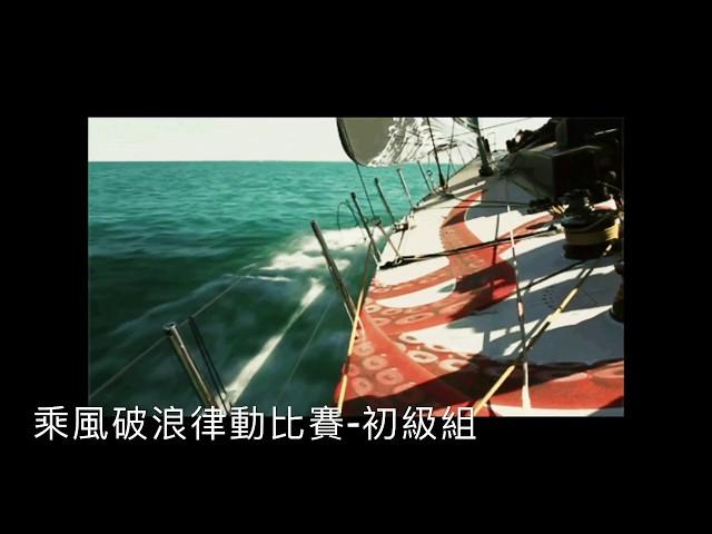 乘風破浪-學生版