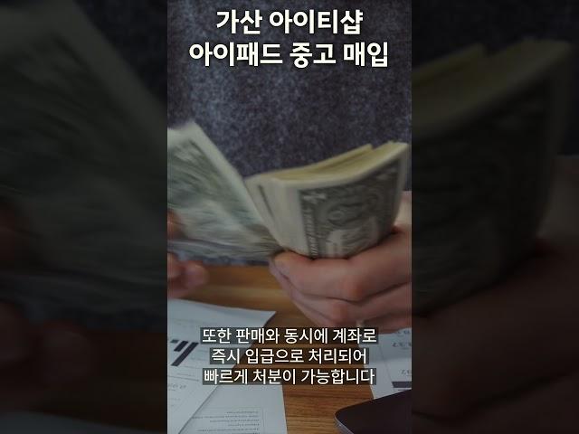 중고 IT기기 매입 전문 아이티샵