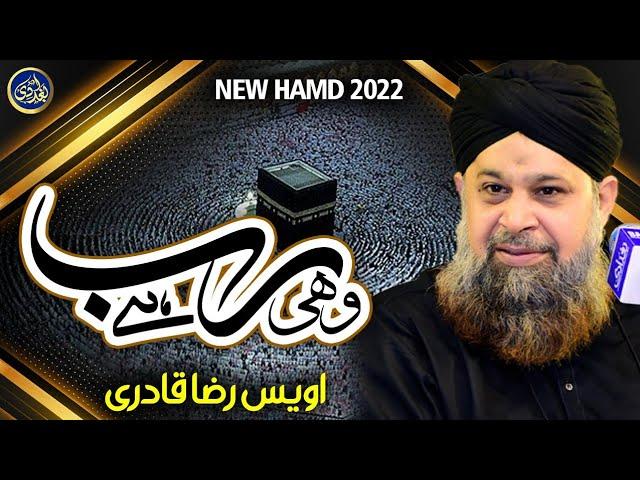 Wohi Rab Hai Jisne Tujh Ko - Owais Raza Qadri - 2022