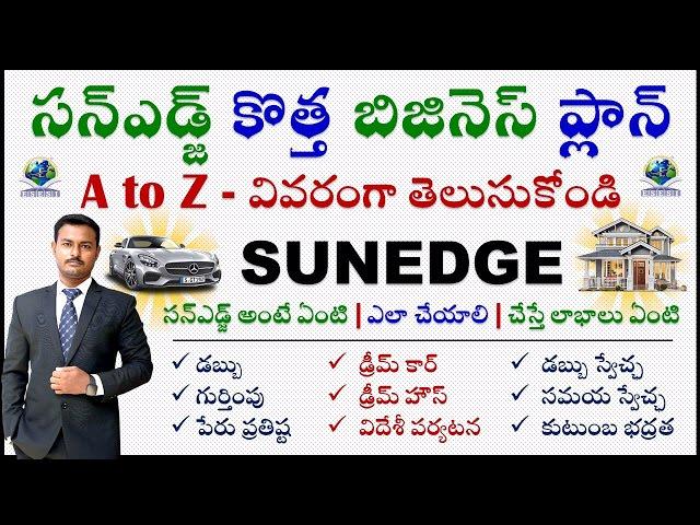 సన్ఎడ్జ్ కొత్త బిజినెస్ ప్లాన్ తెలుగులో | SunEdge New Business Plan Telugu | SunEdge Hyderabad