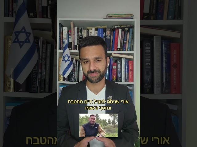 זה יום כואב ועצוב לכל ישראלי ולכל בן אדם שיש בו אנושיות!