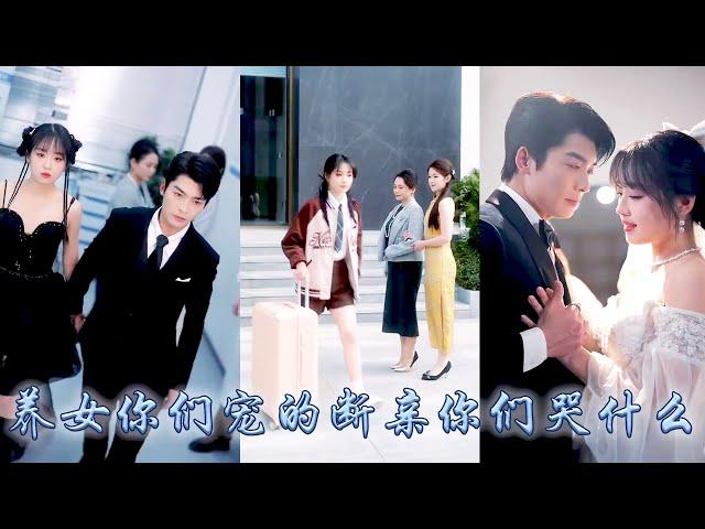 I broke off relations with biased family, I was picked up by CEO and spoiled. They regretted it.