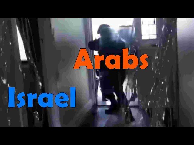 Israel vs The Arabic FBI