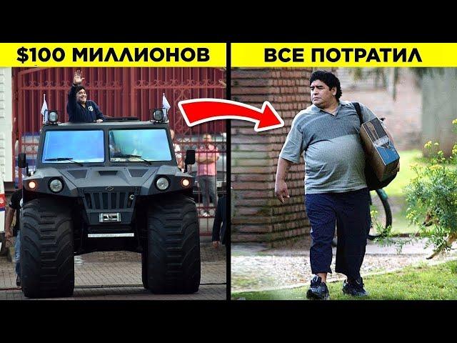 Спортсмены, Которые Обеднели Из-за Своей Глупости