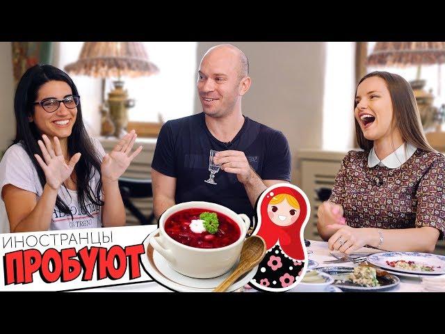 FOREIGNERS TRY RUSSIAN FOOD! Olivier, borsch, okroshka / Reaction to vodka, Argentina