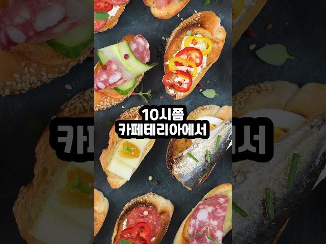 하루에 5끼를 먹는다고 #shorts